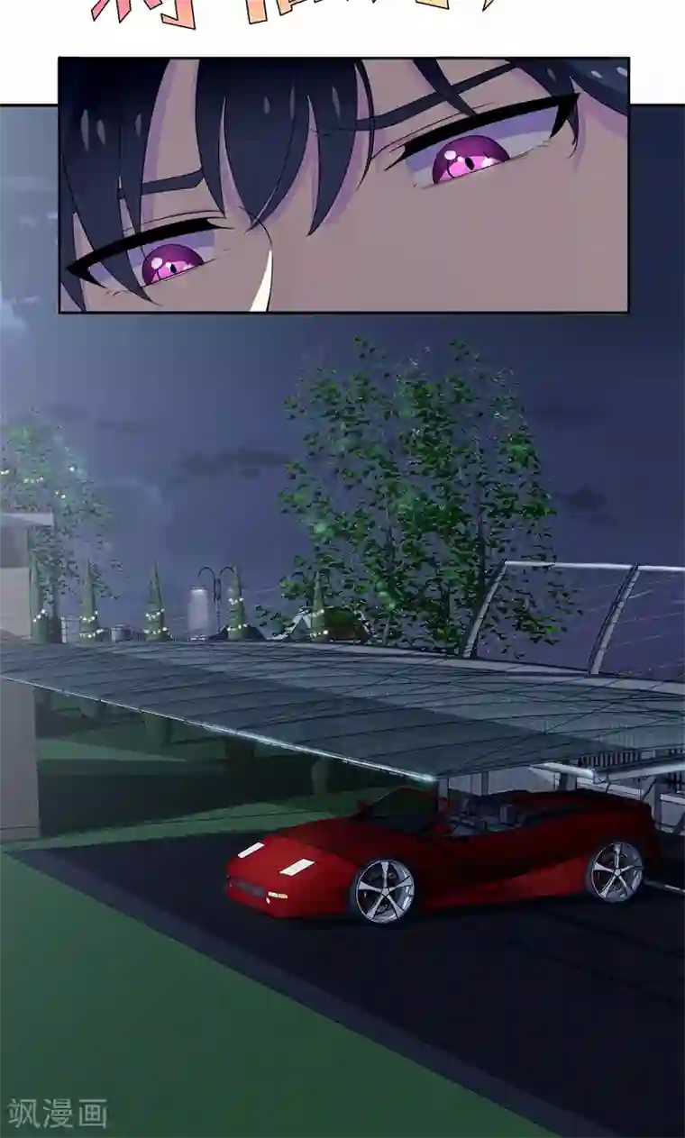 兮兮罗曼史第17话 有人动了你的车