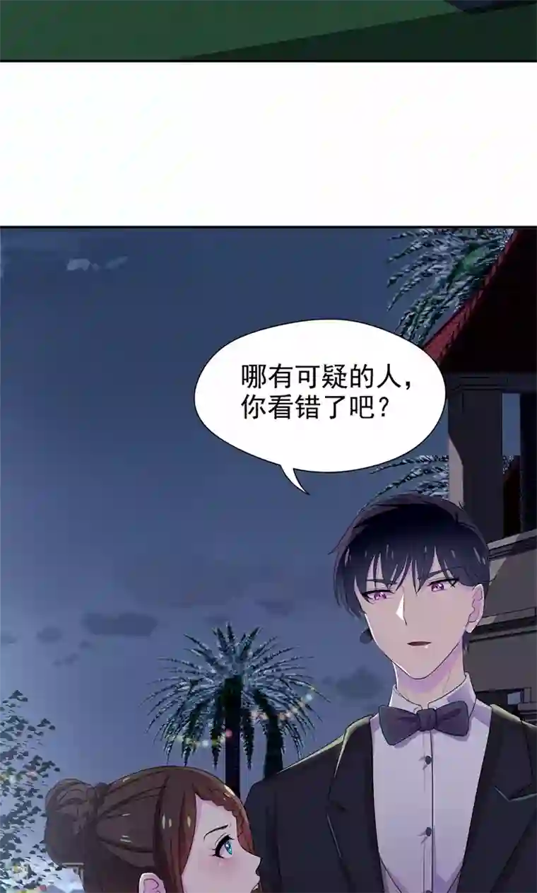 兮兮罗曼史第17话 有人动了你的车