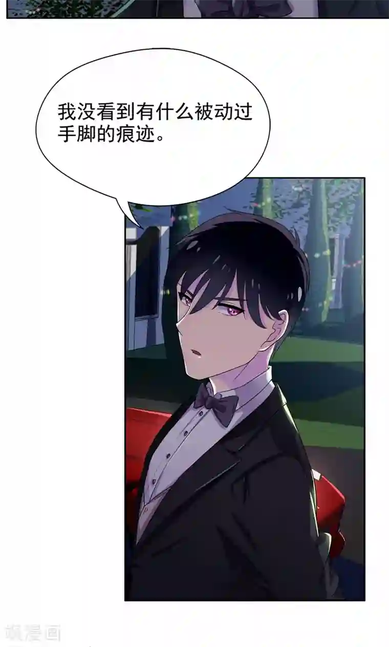 兮兮罗曼史第17话 有人动了你的车