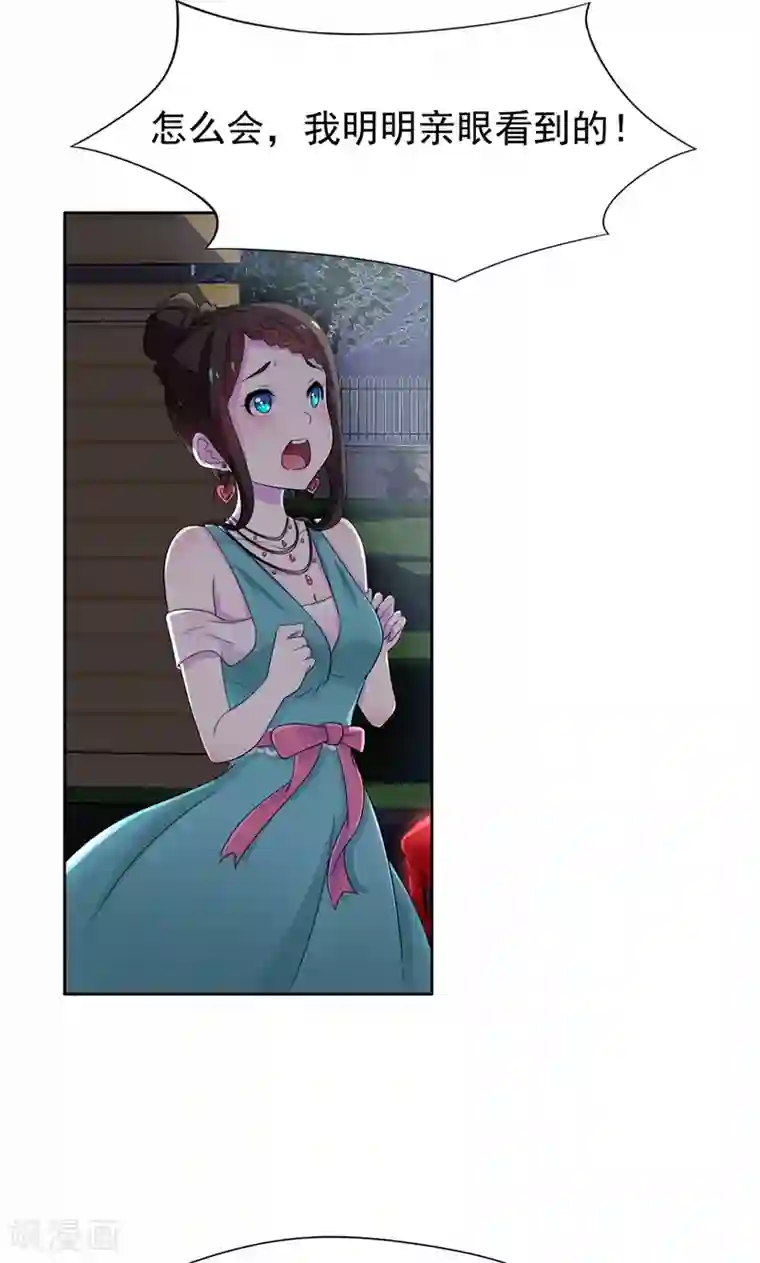 兮兮罗曼史第17话 有人动了你的车