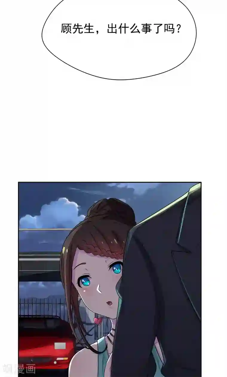 兮兮罗曼史第17话 有人动了你的车