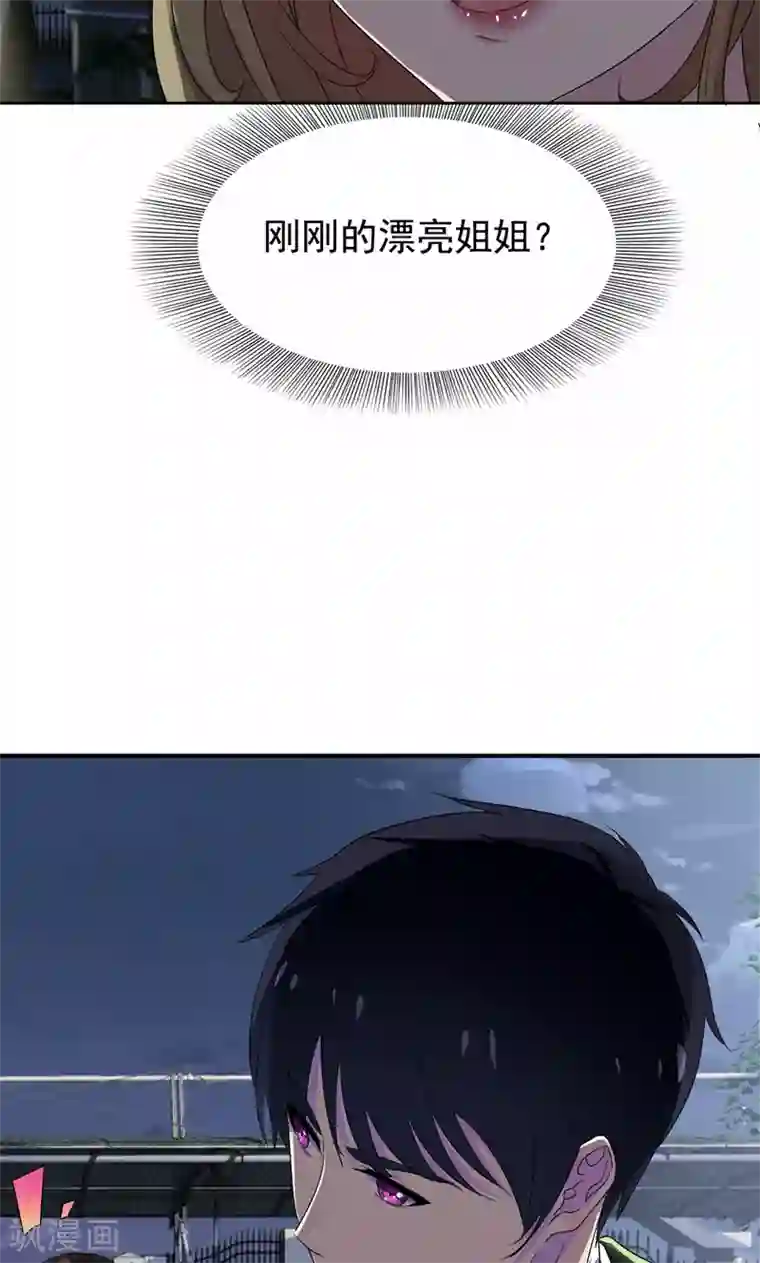 兮兮罗曼史第17话 有人动了你的车