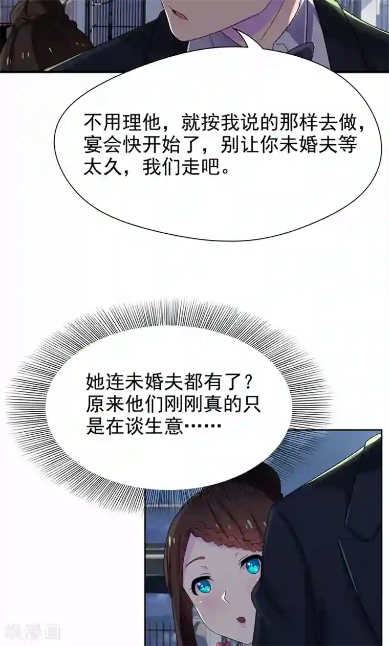 兮兮罗曼史第17话 有人动了你的车