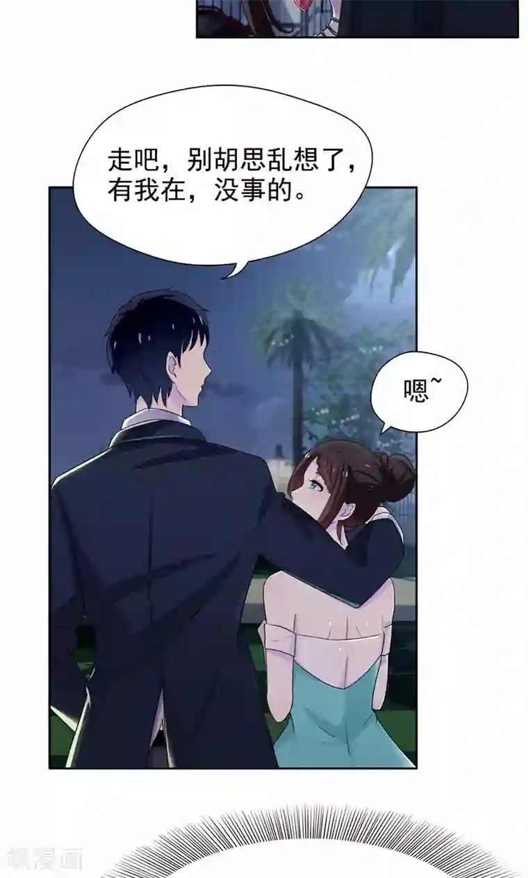 兮兮罗曼史第17话 有人动了你的车