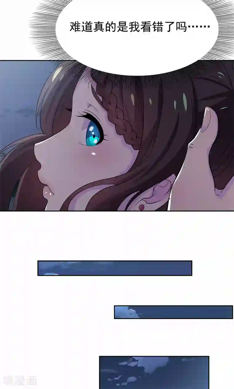 兮兮罗曼史第17话 有人动了你的车