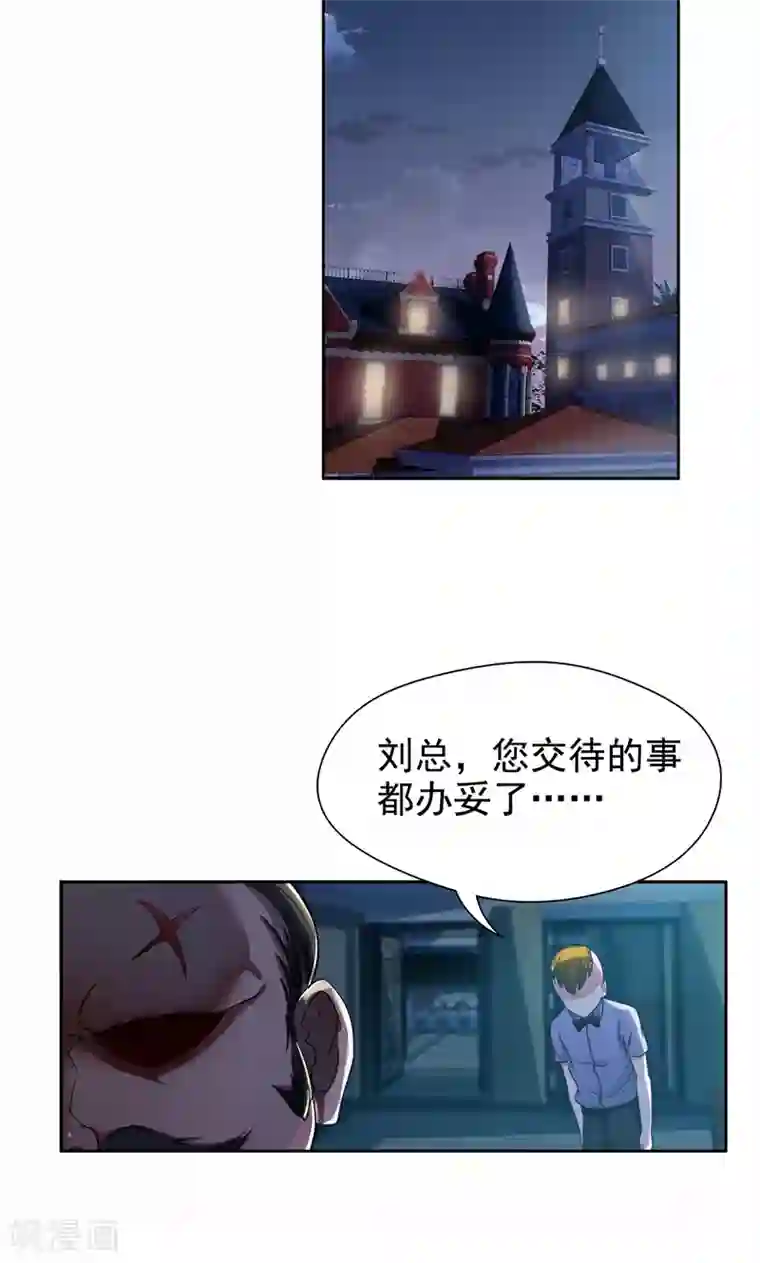 兮兮罗曼史第17话 有人动了你的车