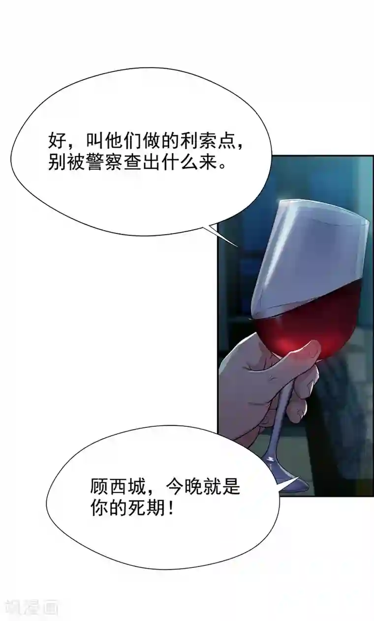 兮兮罗曼史第17话 有人动了你的车