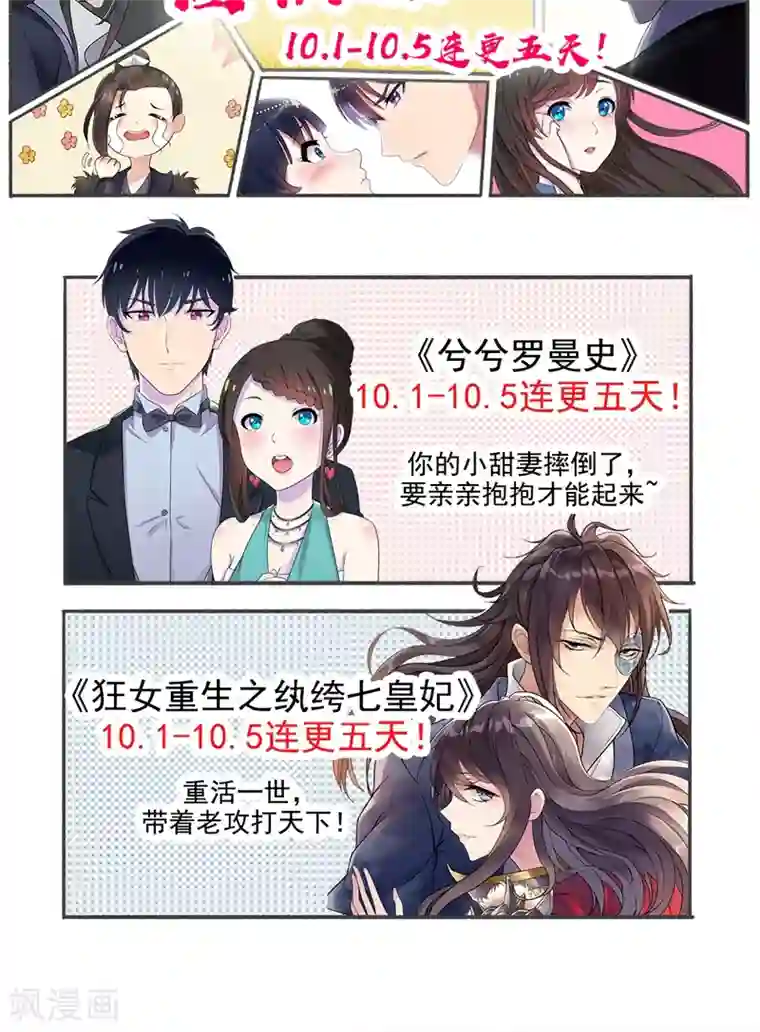 兮兮罗曼史第17话 有人动了你的车