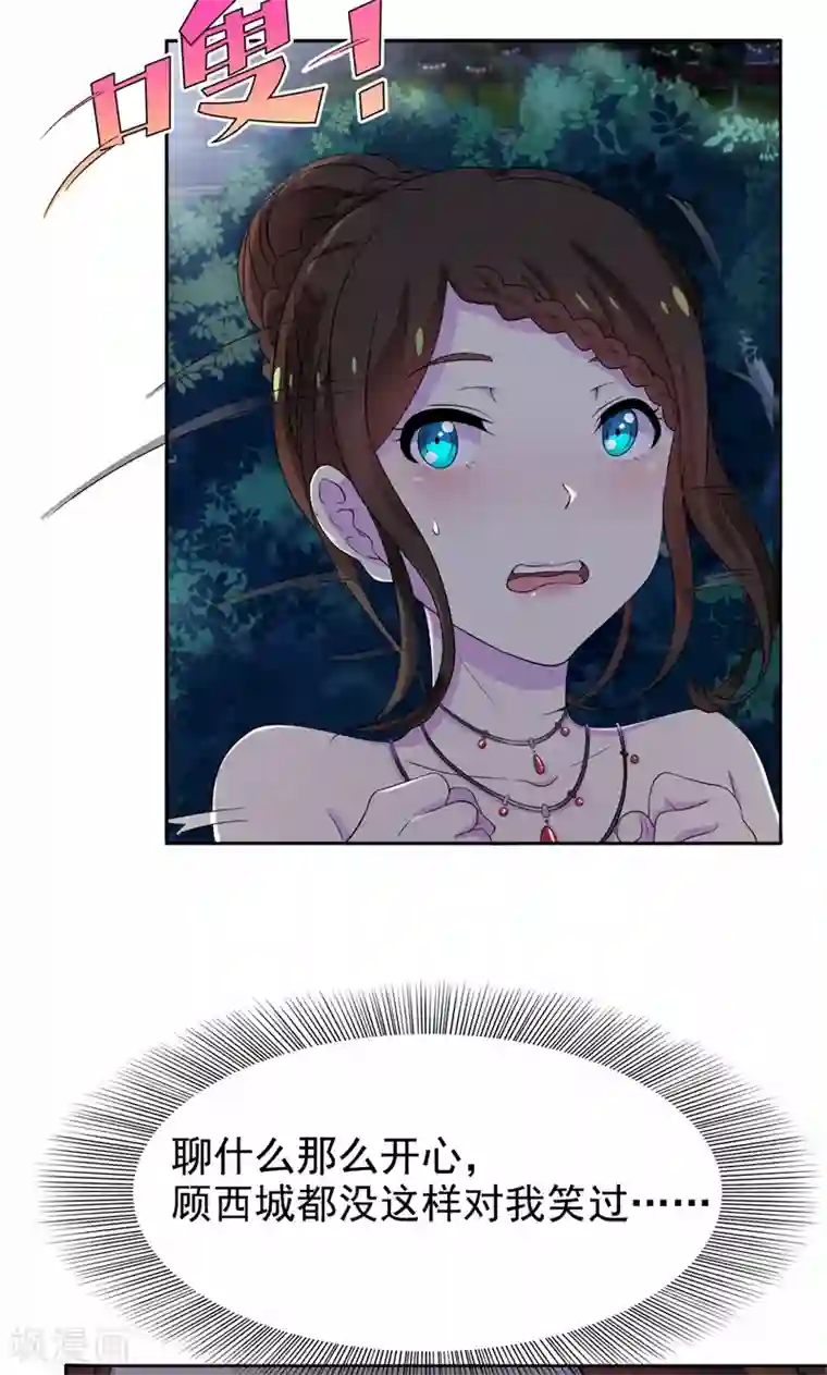 兮兮罗曼史第17话 有人动了你的车