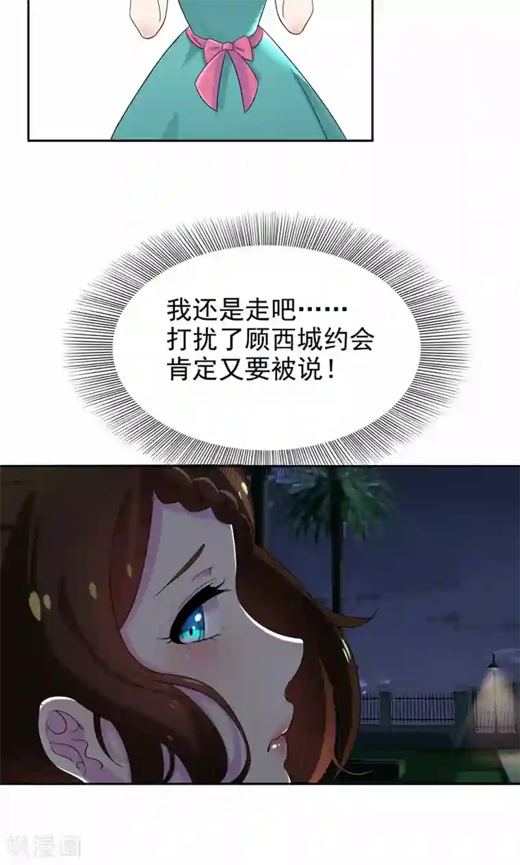 兮兮罗曼史第17话 有人动了你的车