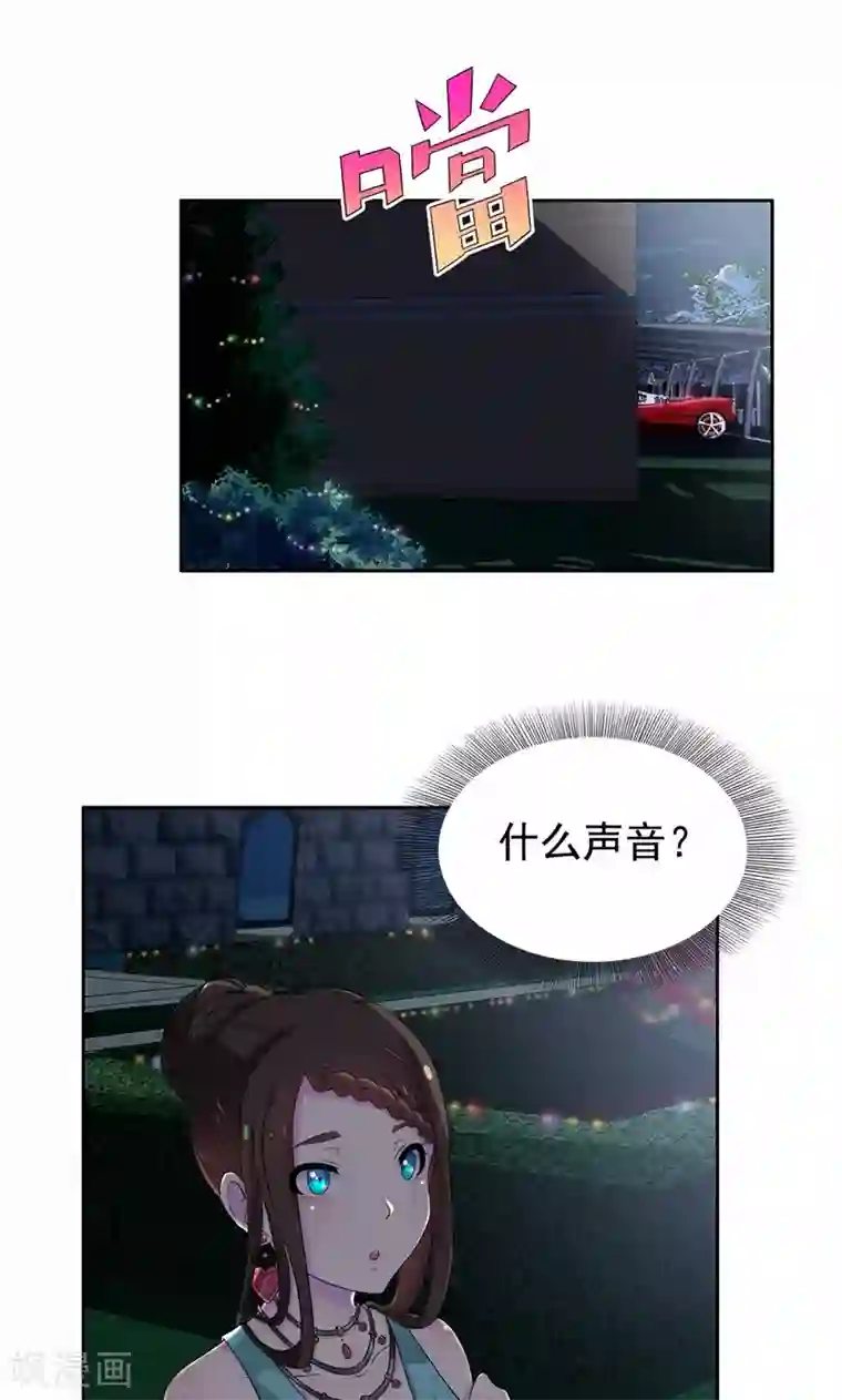 兮兮罗曼史第17话 有人动了你的车