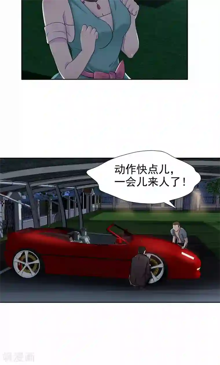 兮兮罗曼史第17话 有人动了你的车