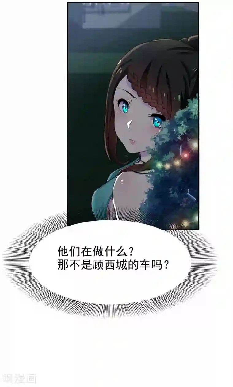 兮兮罗曼史第17话 有人动了你的车