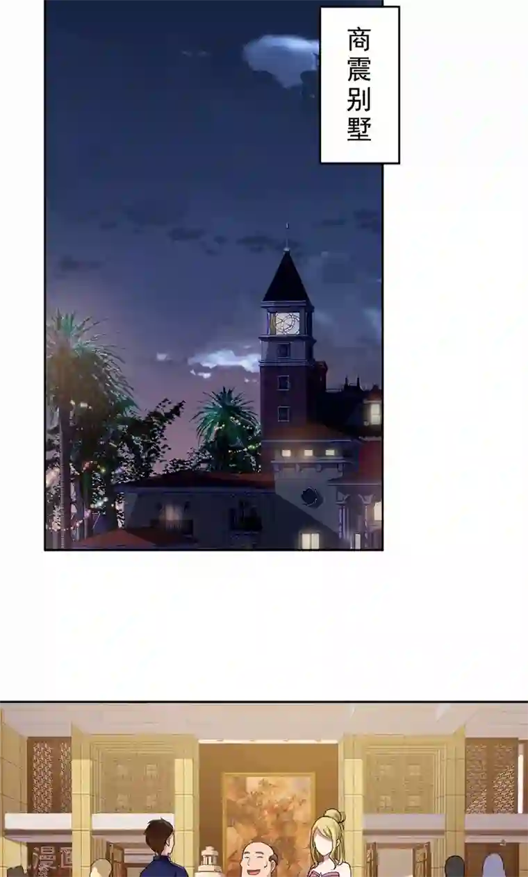 兮兮罗曼史第18话 这种货色是顾西城老婆？