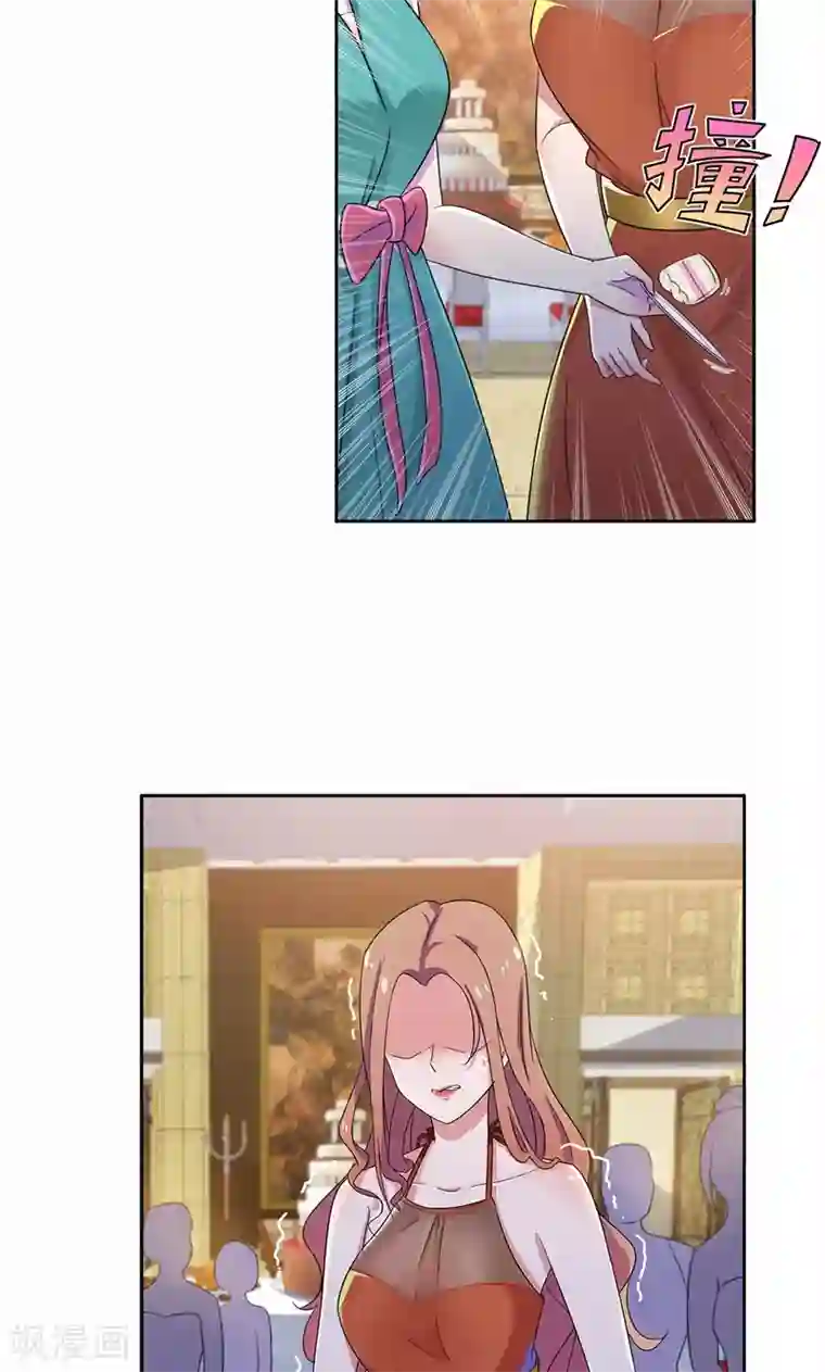 兮兮罗曼史第18话 这种货色是顾西城老婆？