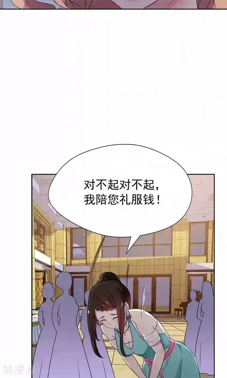 兮兮罗曼史第18话 这种货色是顾西城老婆？
