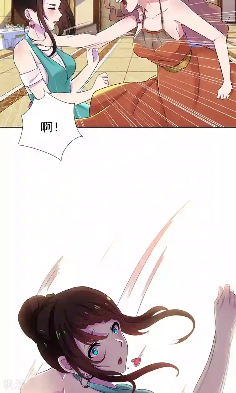 兮兮罗曼史第18话 这种货色是顾西城老婆？