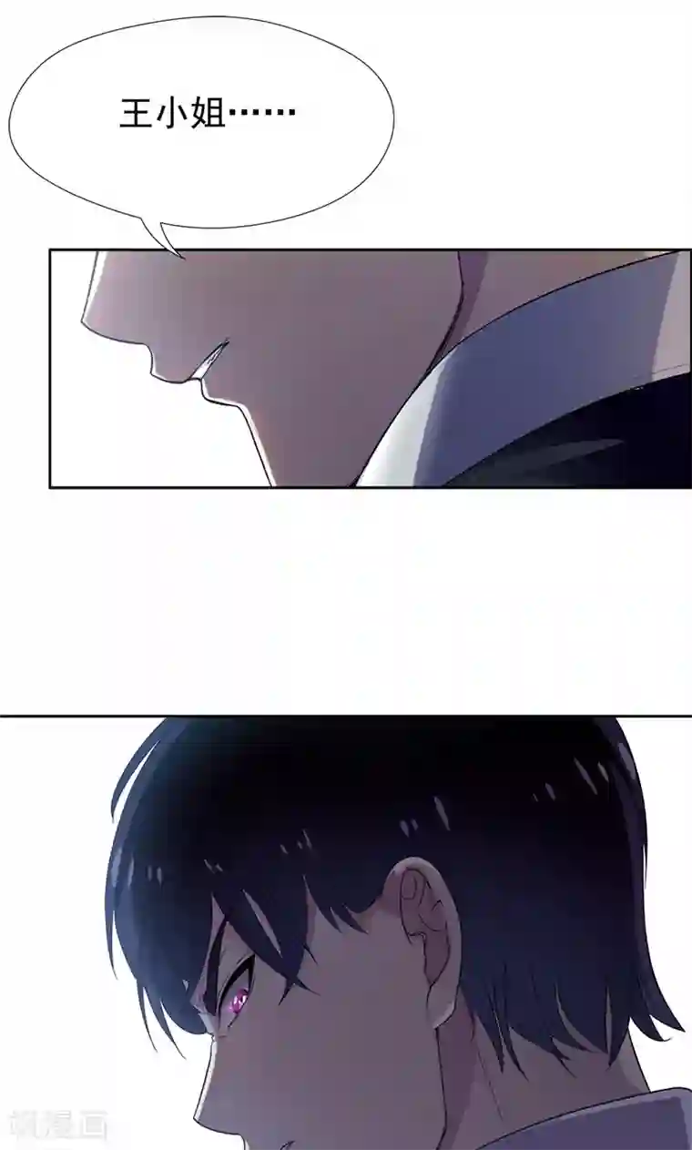 兮兮罗曼史第18话 这种货色是顾西城老婆？