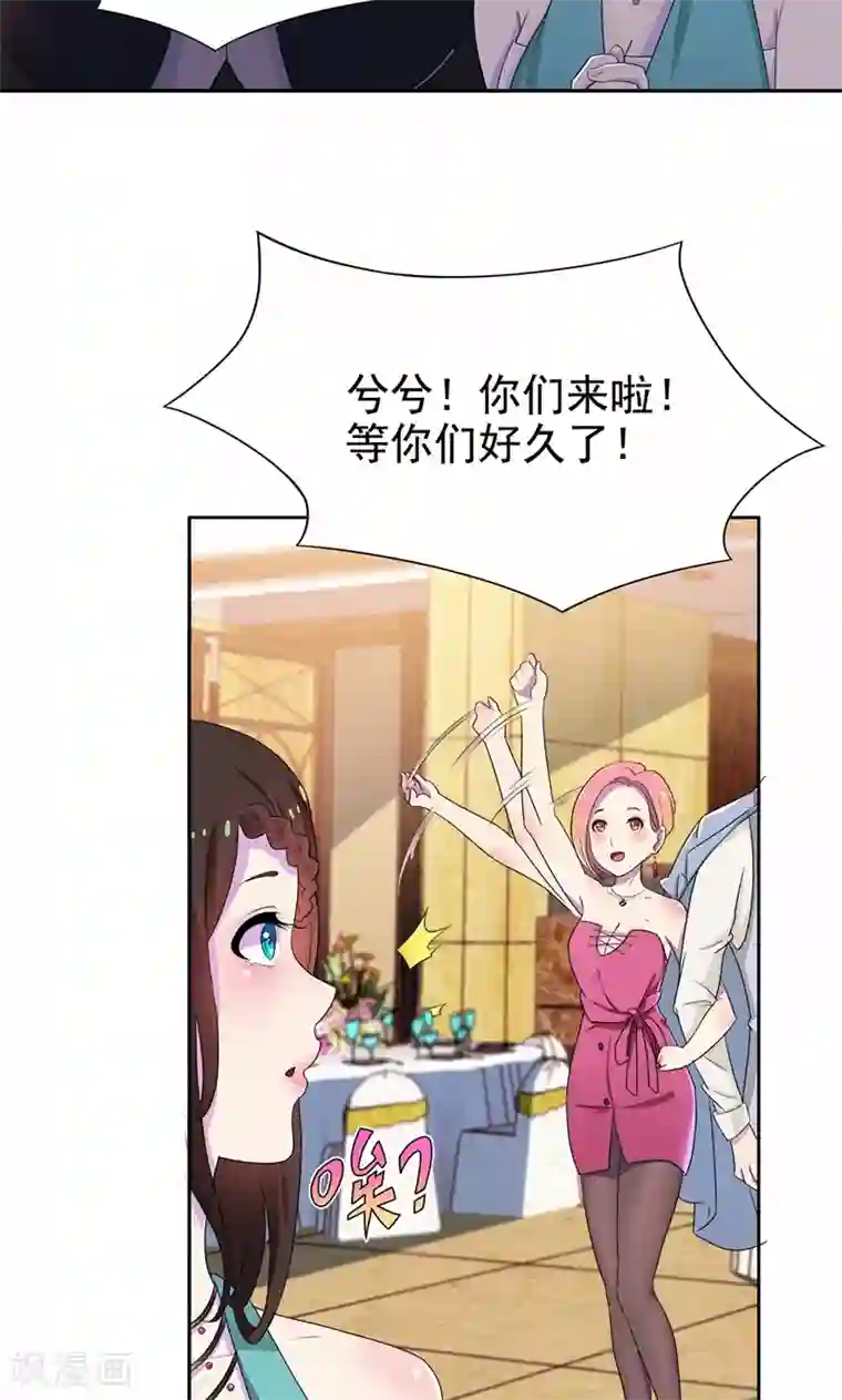 兮兮罗曼史第18话 这种货色是顾西城老婆？