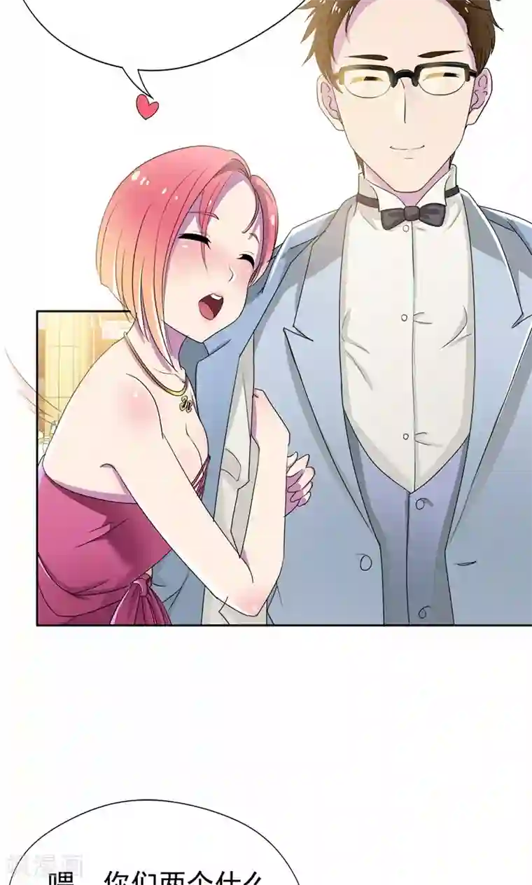 兮兮罗曼史第18话 这种货色是顾西城老婆？