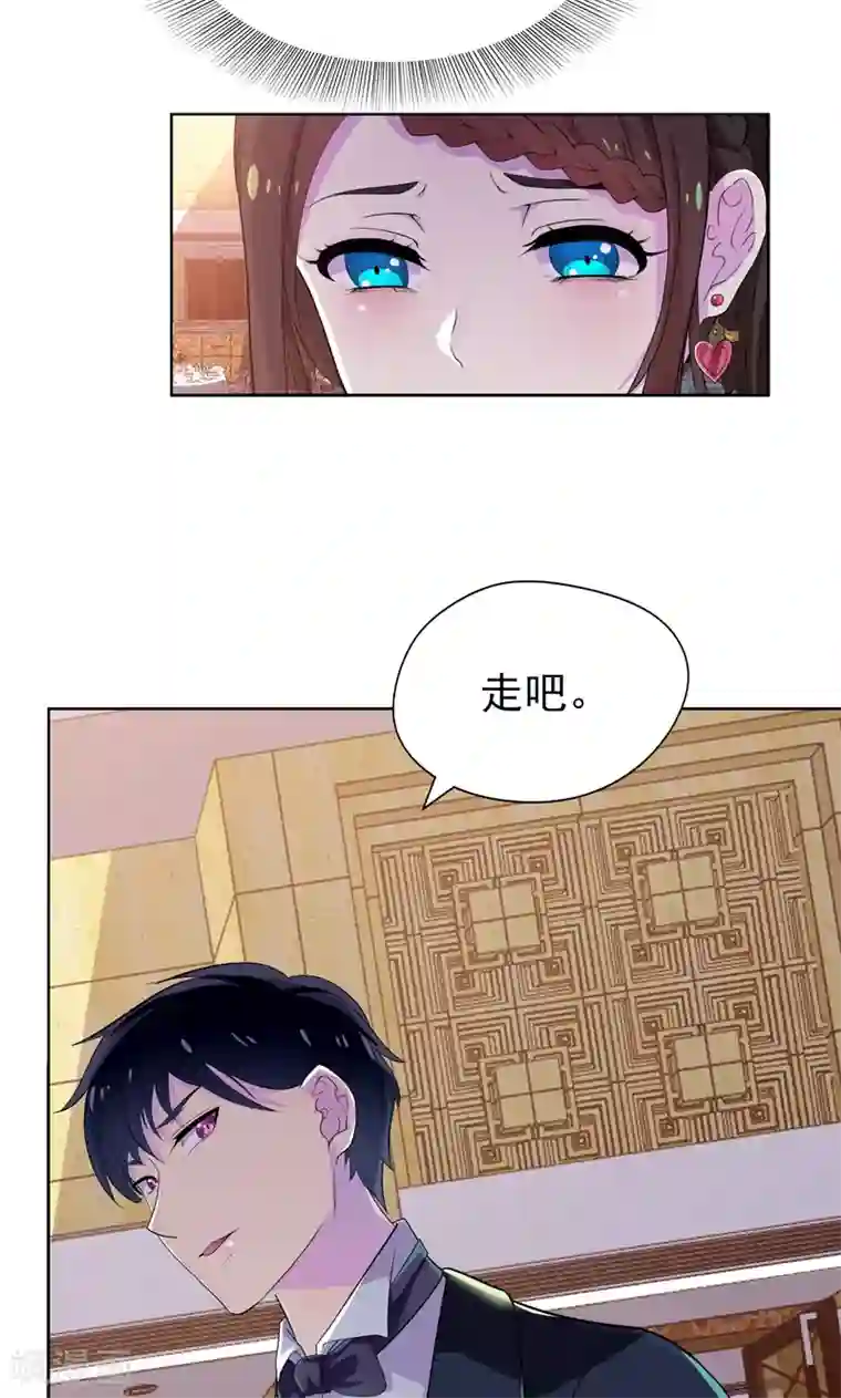 兮兮罗曼史第19话 刹车失灵了！