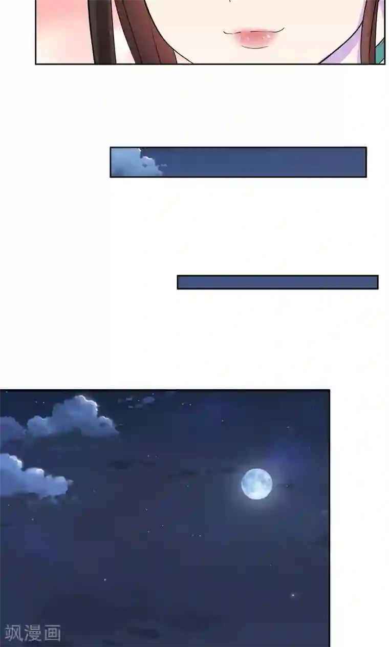 兮兮罗曼史第19话 刹车失灵了！