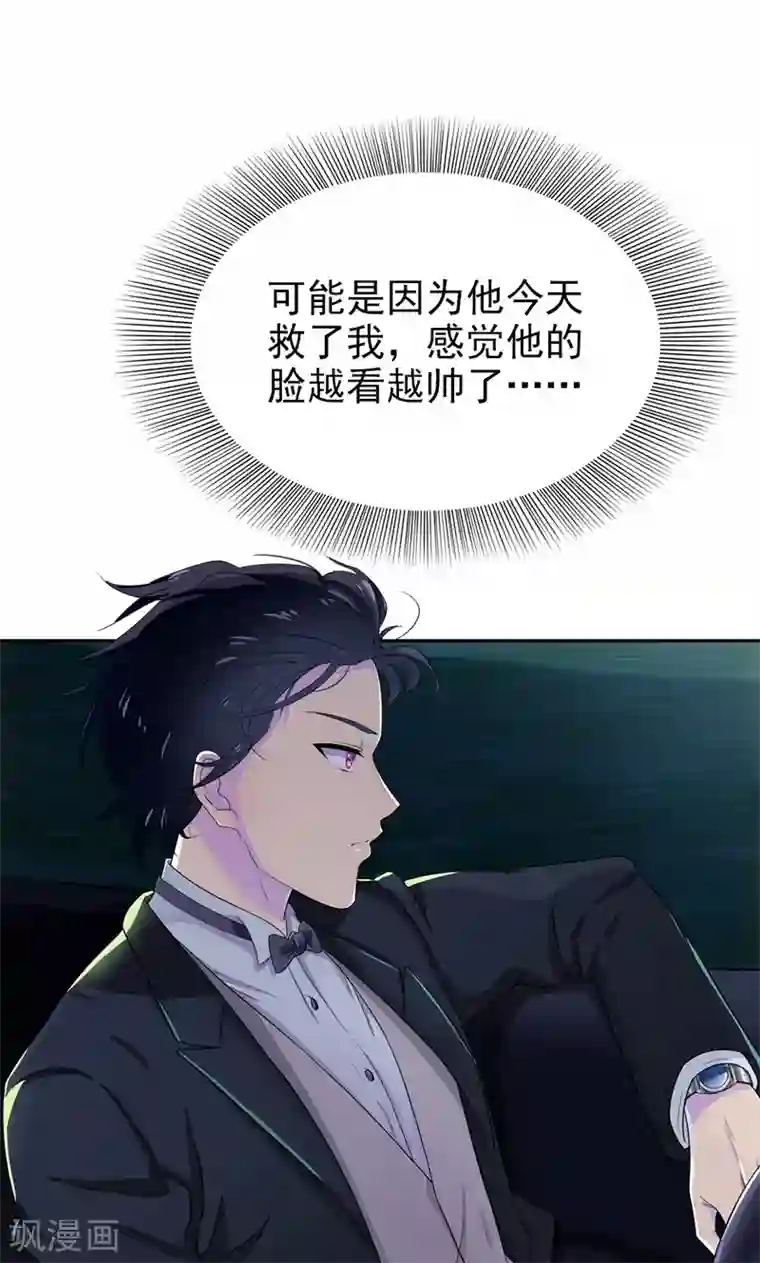 兮兮罗曼史第19话 刹车失灵了！