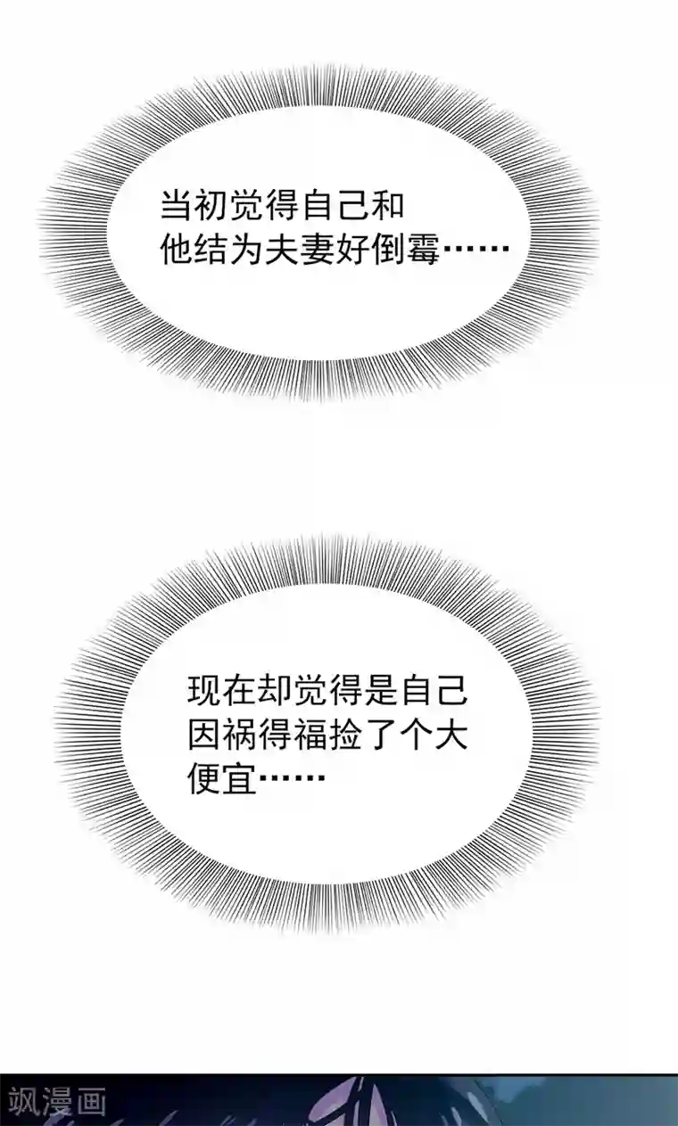 兮兮罗曼史第19话 刹车失灵了！