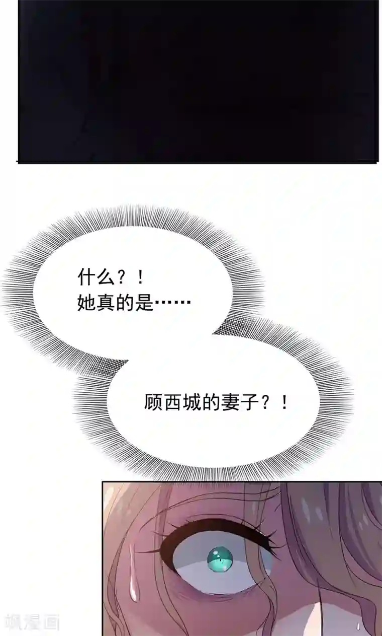 兮兮罗曼史第19话 刹车失灵了！