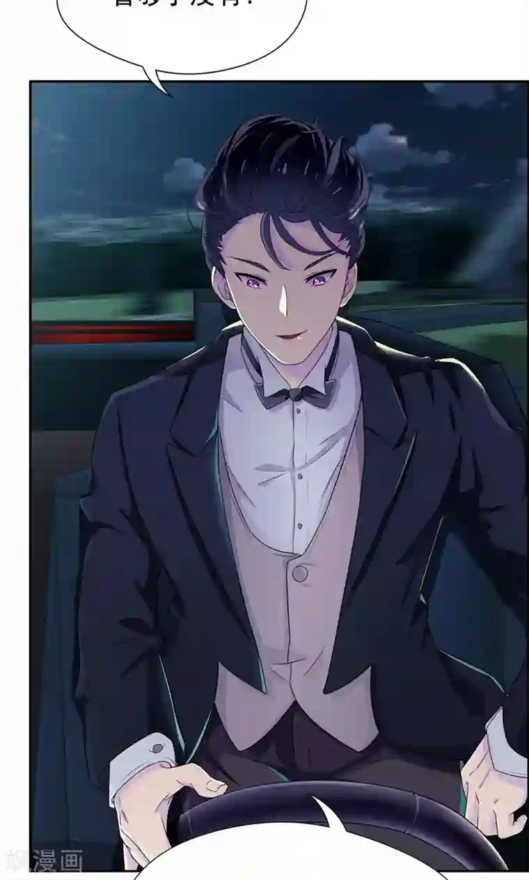 兮兮罗曼史第19话 刹车失灵了！