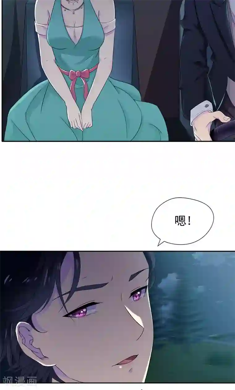 兮兮罗曼史第19话 刹车失灵了！