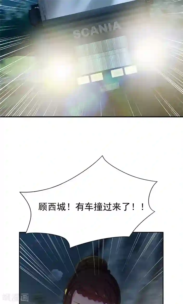 兮兮罗曼史第19话 刹车失灵了！