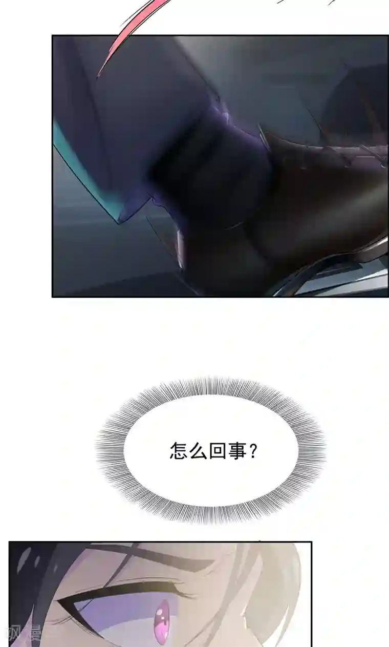 兮兮罗曼史第19话 刹车失灵了！