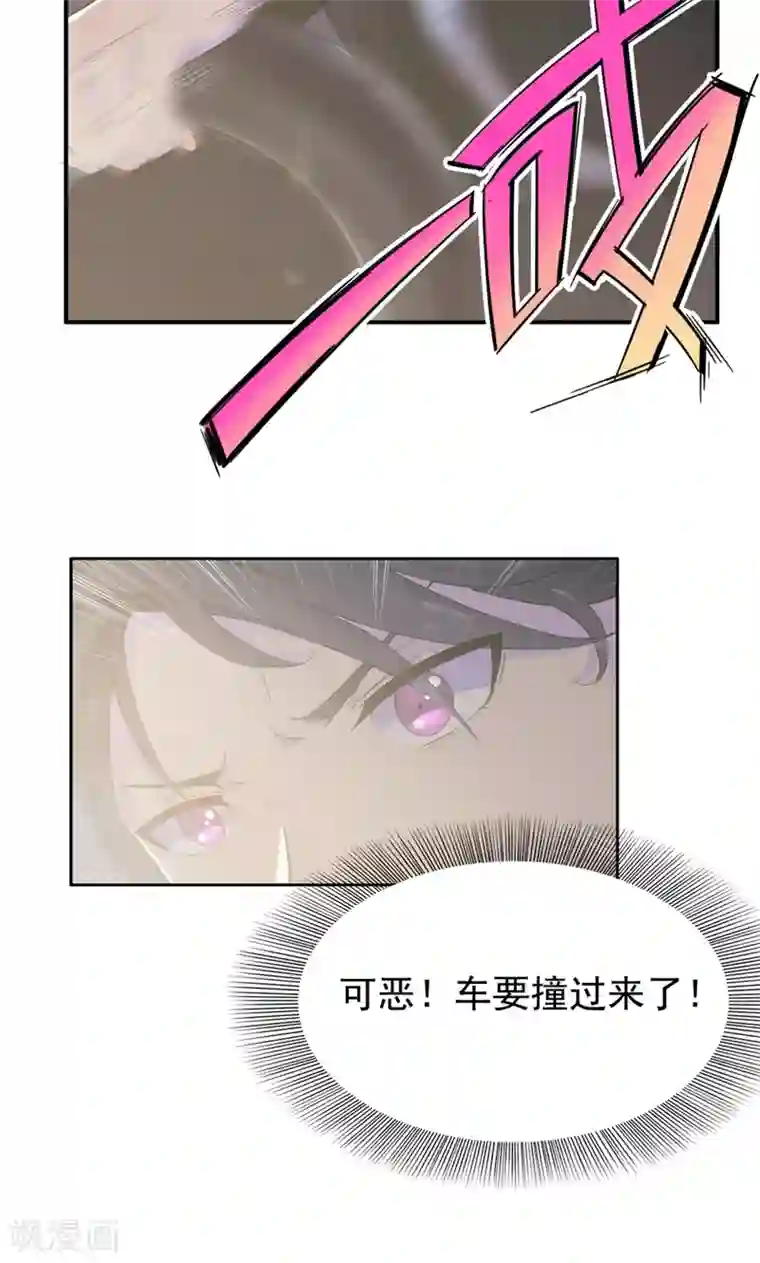 兮兮罗曼史第19话 刹车失灵了！