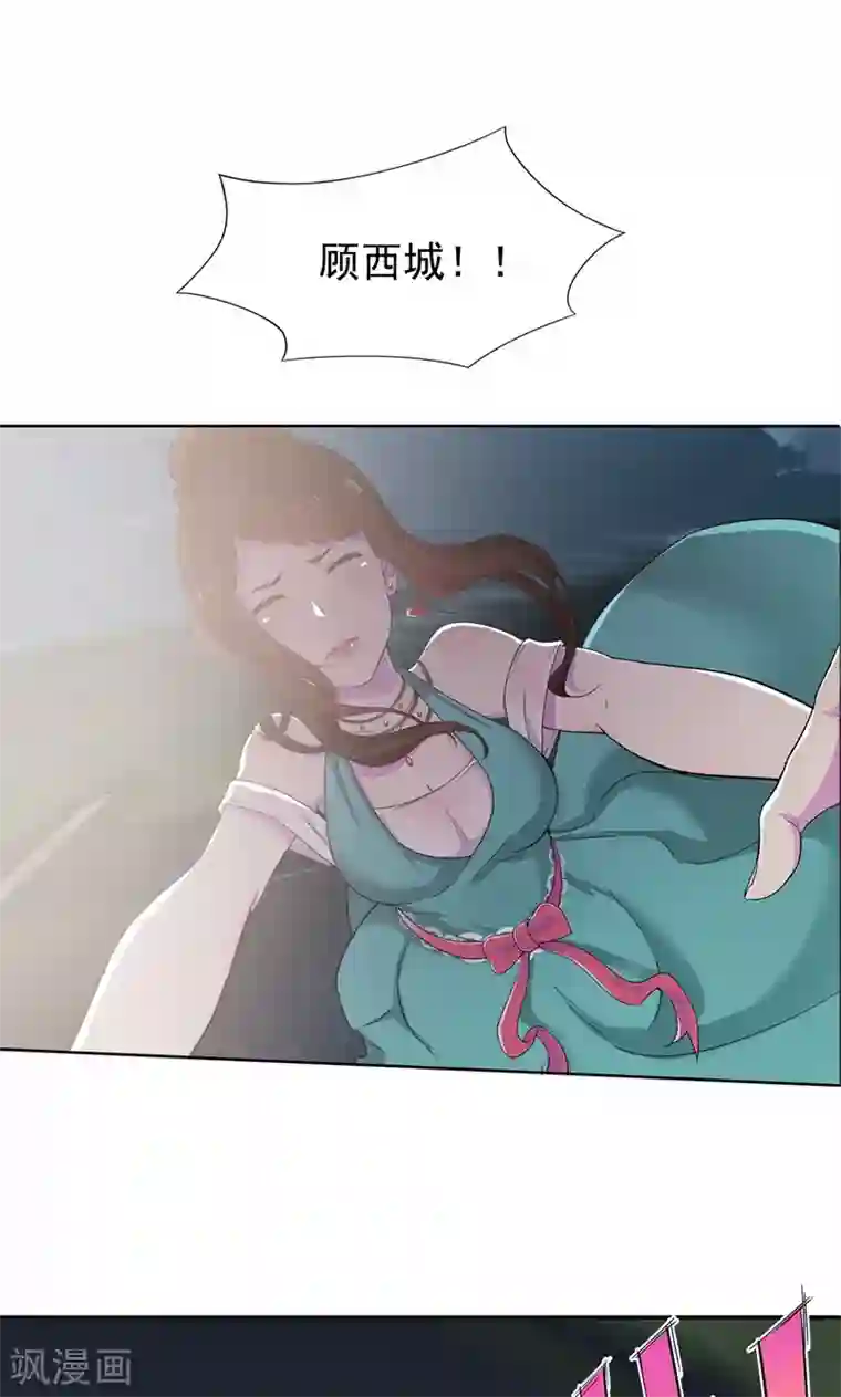 兮兮罗曼史第19话 刹车失灵了！