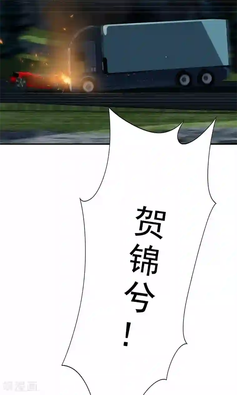 兮兮罗曼史第19话 刹车失灵了！