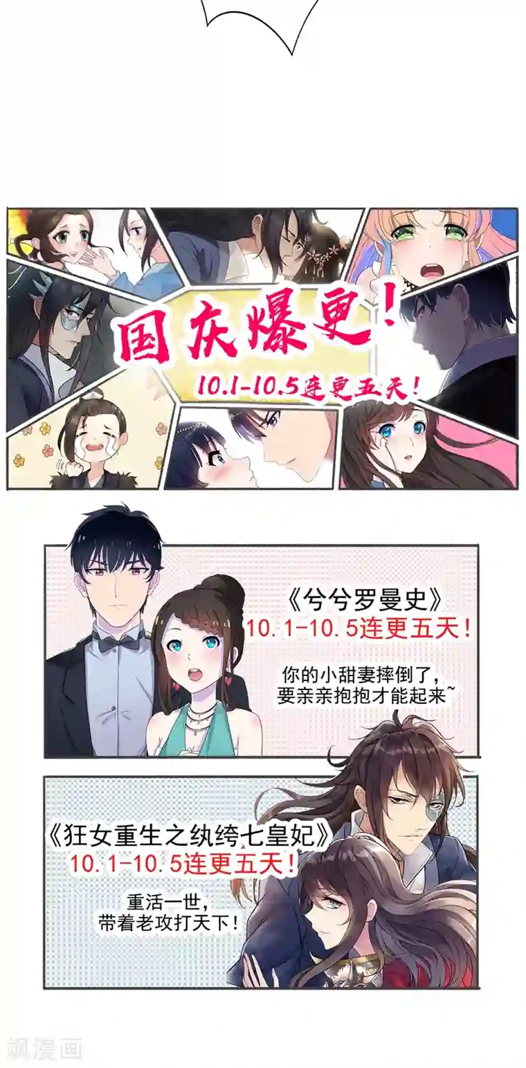 兮兮罗曼史第19话 刹车失灵了！