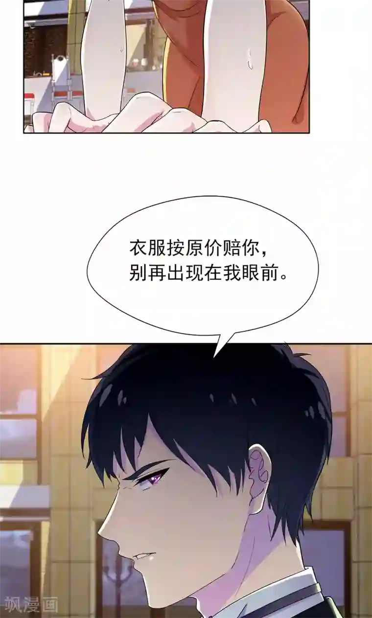 兮兮罗曼史第19话 刹车失灵了！