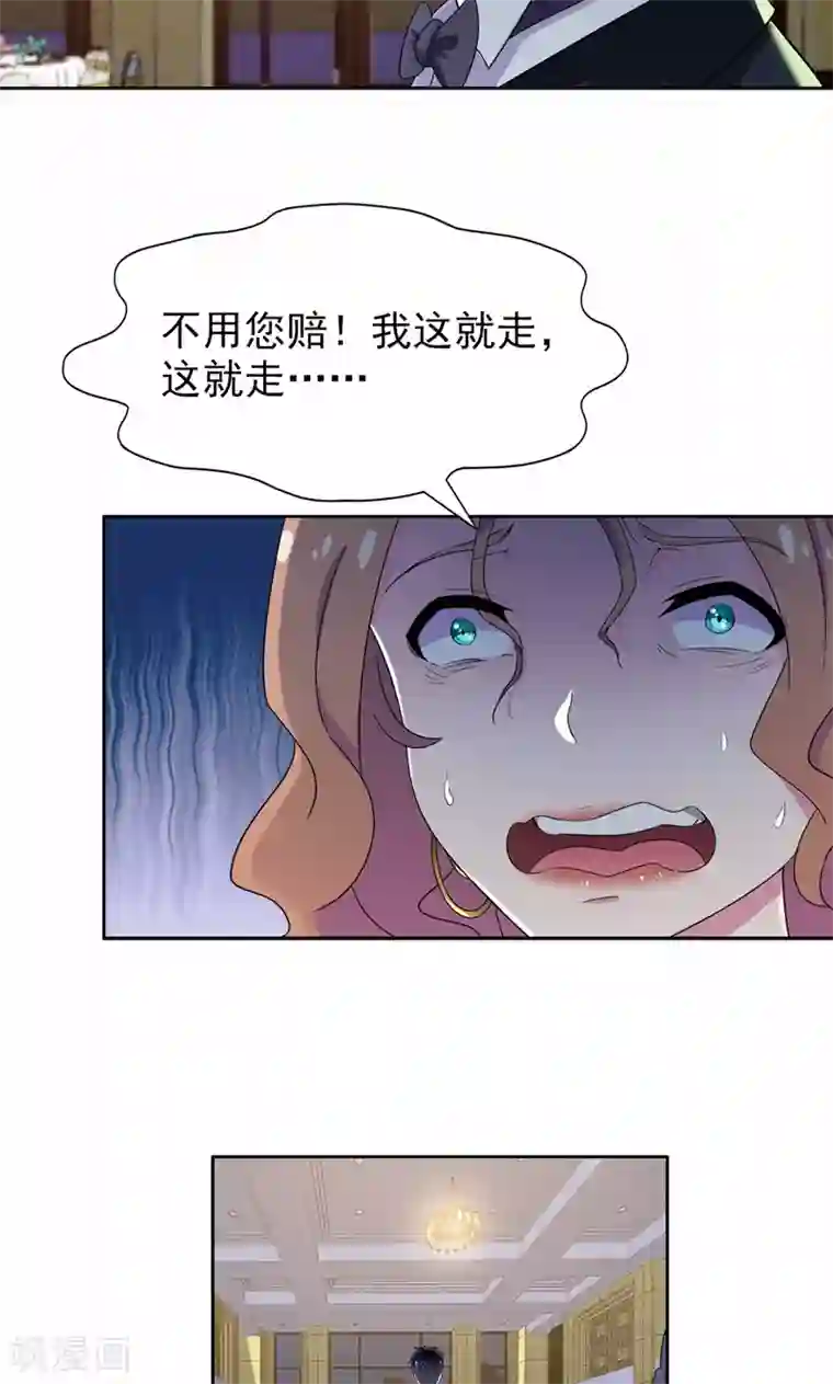 兮兮罗曼史第19话 刹车失灵了！