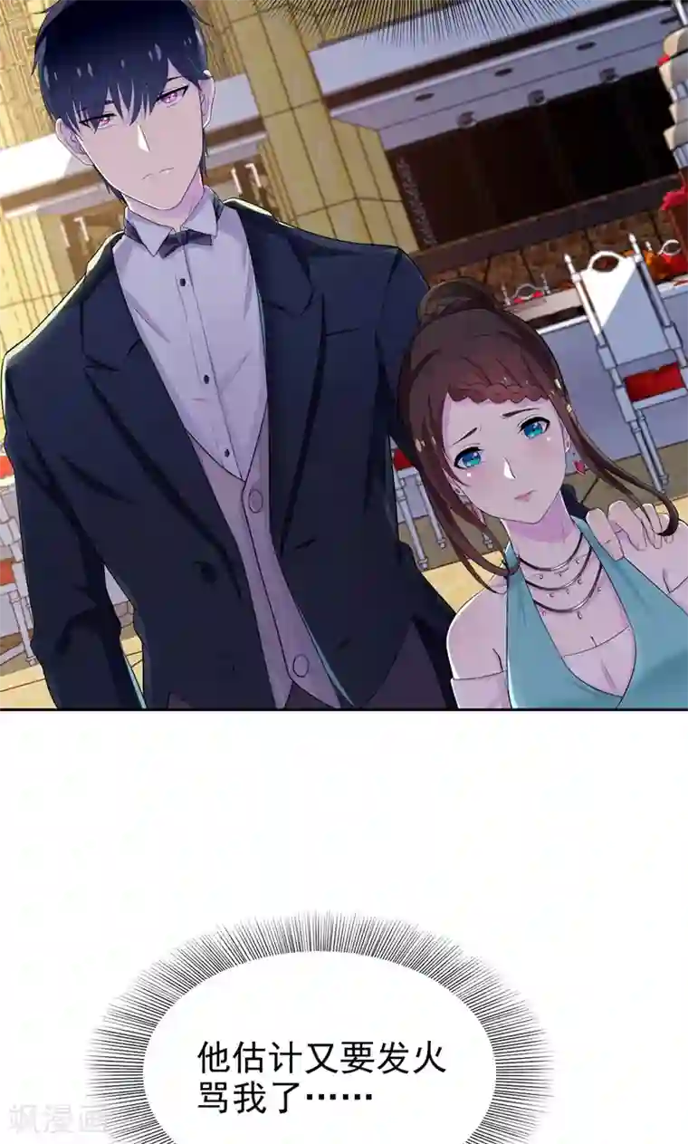 兮兮罗曼史第19话 刹车失灵了！