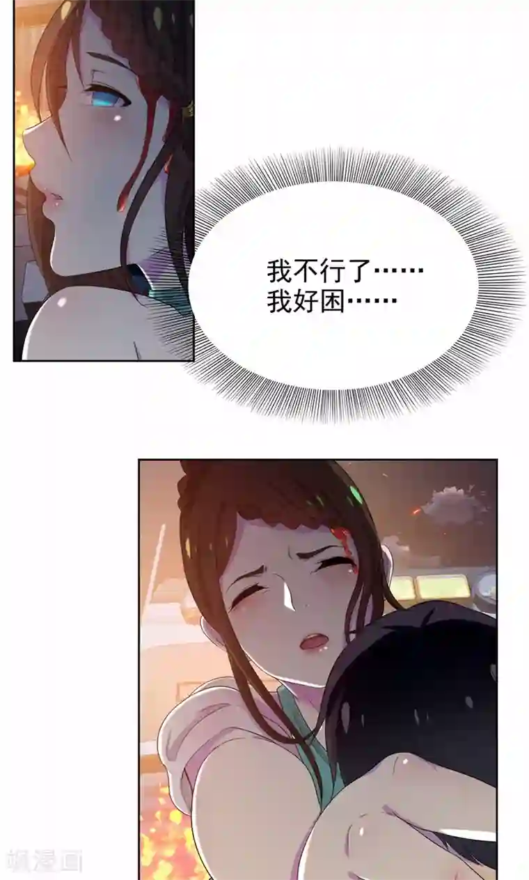 兮兮罗曼史第20话 不许你再弄伤自己