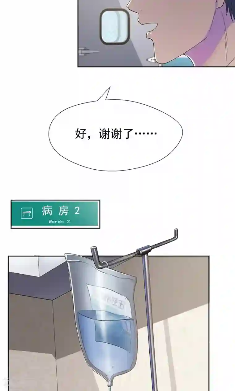 兮兮罗曼史第20话 不许你再弄伤自己