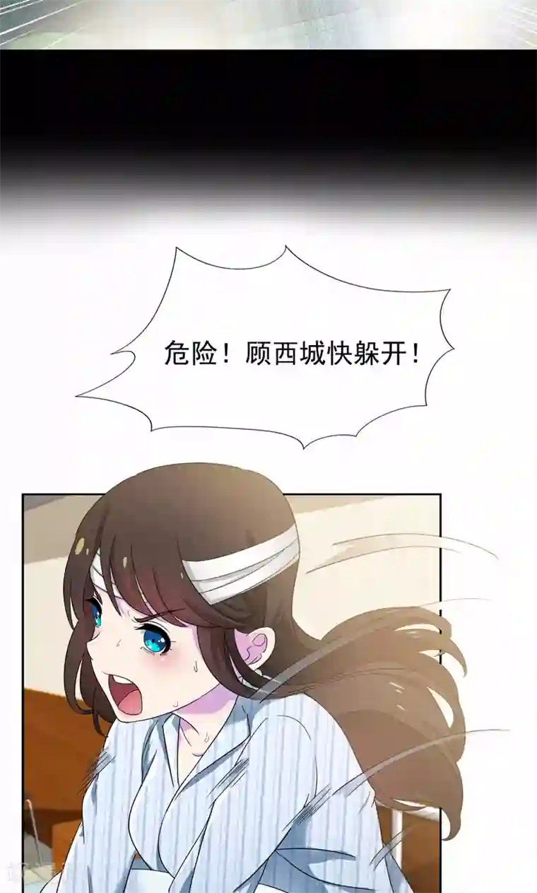 兮兮罗曼史第20话 不许你再弄伤自己