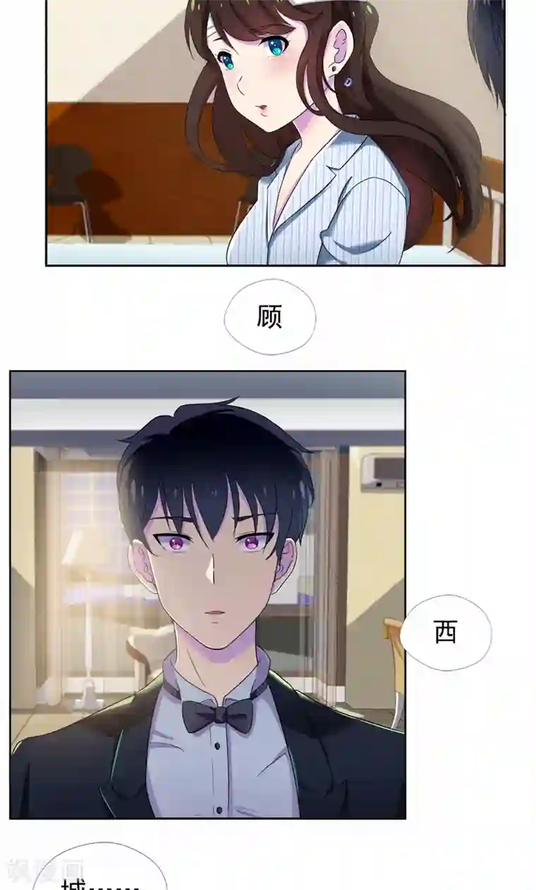 兮兮罗曼史第20话 不许你再弄伤自己