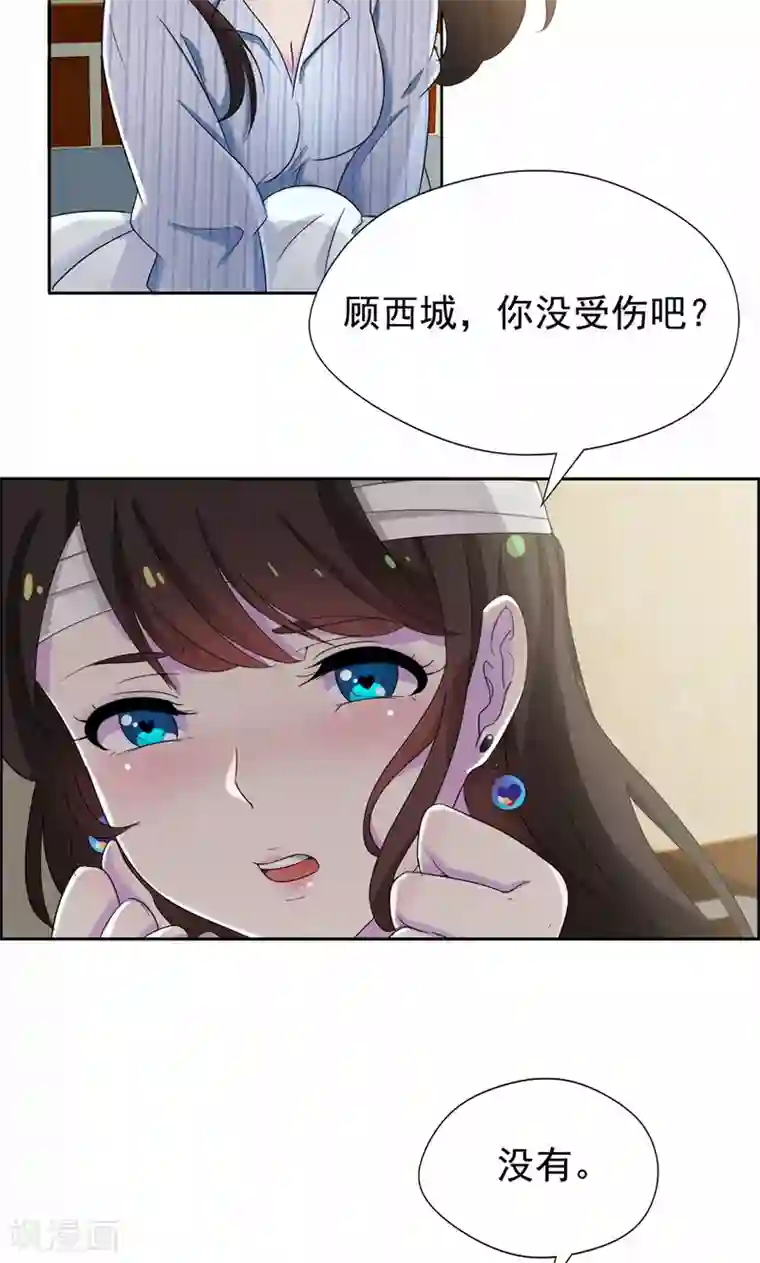兮兮罗曼史第20话 不许你再弄伤自己
