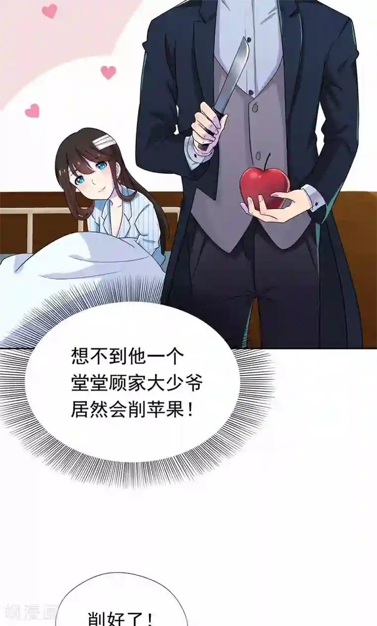 兮兮罗曼史第20话 不许你再弄伤自己