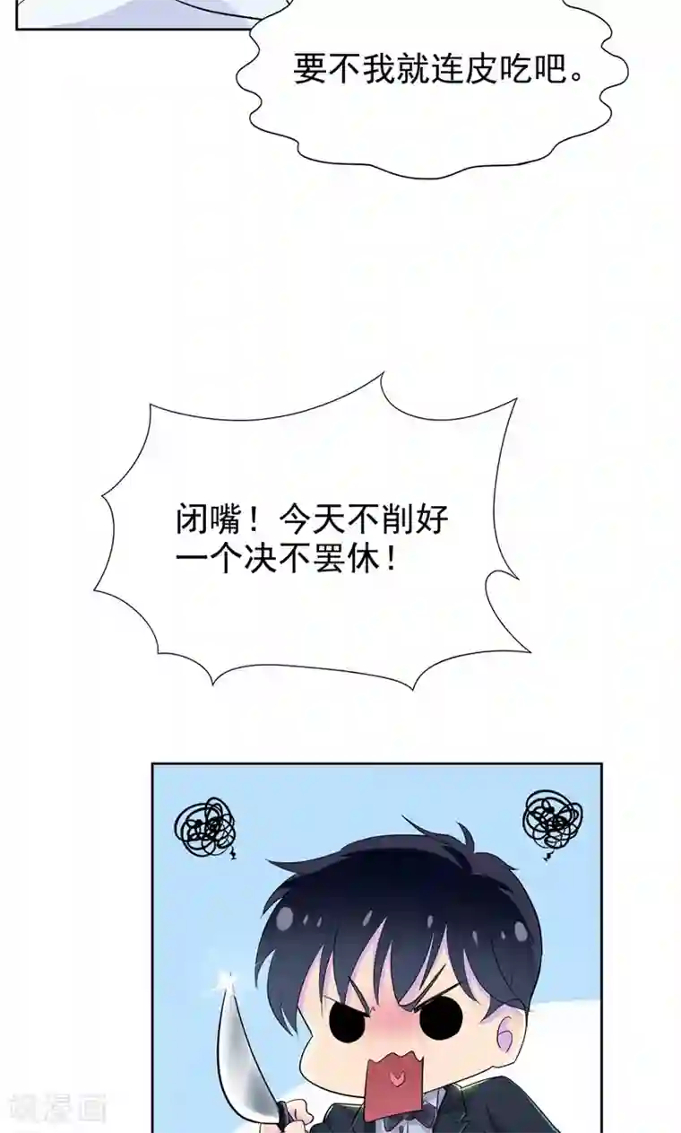 兮兮罗曼史第20话 不许你再弄伤自己