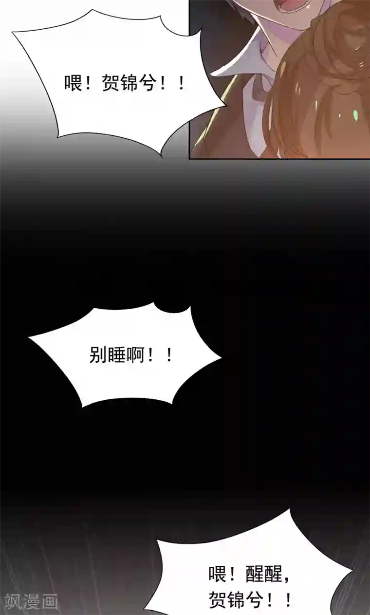 兮兮罗曼史第20话 不许你再弄伤自己