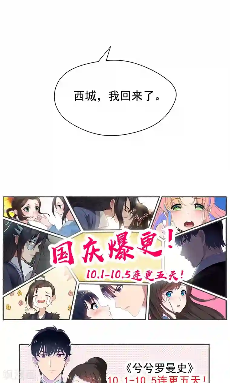 兮兮罗曼史第20话 不许你再弄伤自己