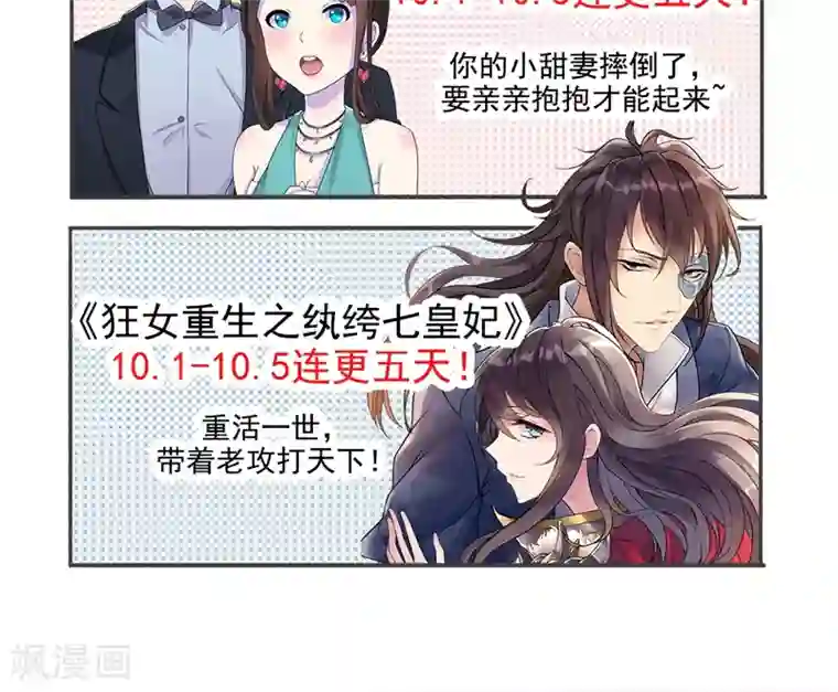 兮兮罗曼史第20话 不许你再弄伤自己